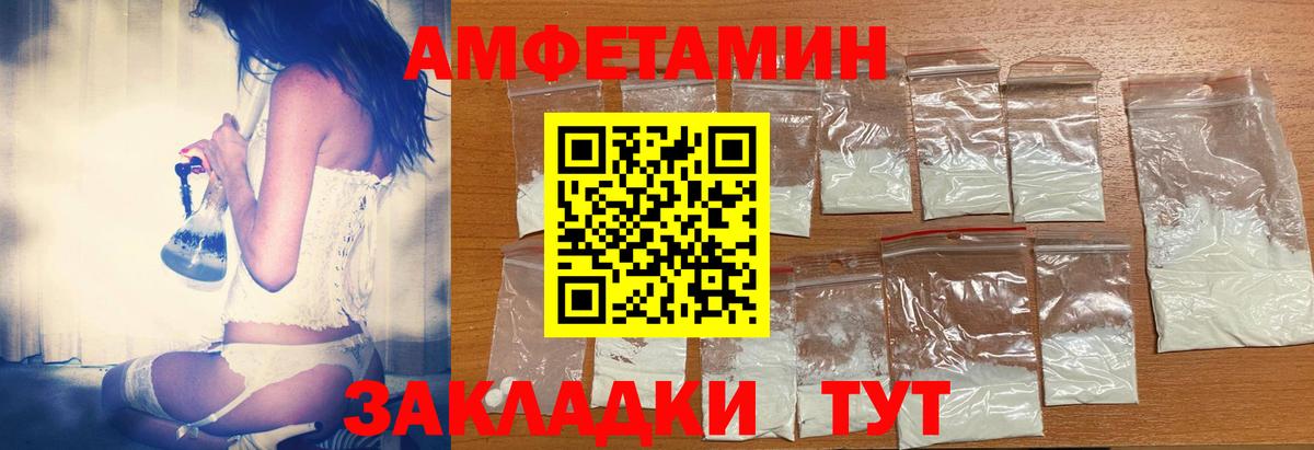 АМФЕТАМИН Premium  Вход с VPN  АМФ  Долгопрудный 