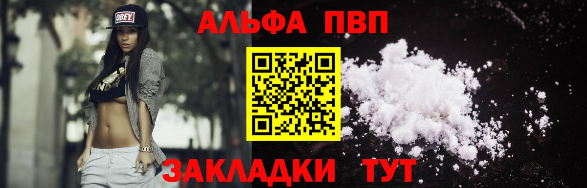 Alfa_PVP Crystall  Вход с VPN  Долгопрудный  Alpha-PVP крисы CK  наркошоп  Alpha-PVP СК 