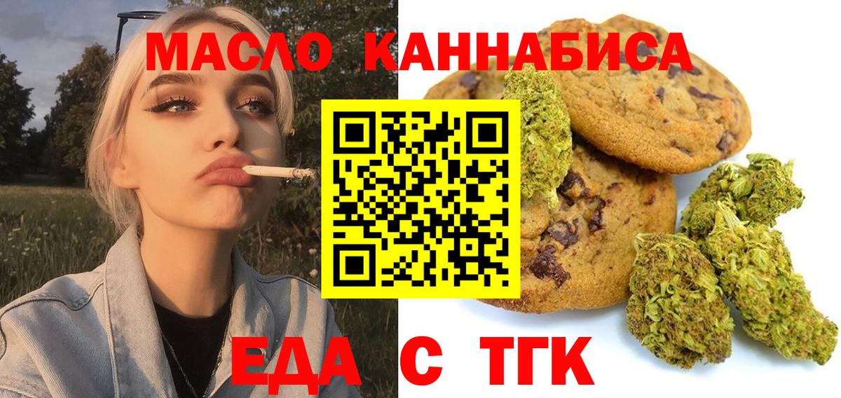 Долгопрудный  Canna-Cookies конопля  Вход с VPN 