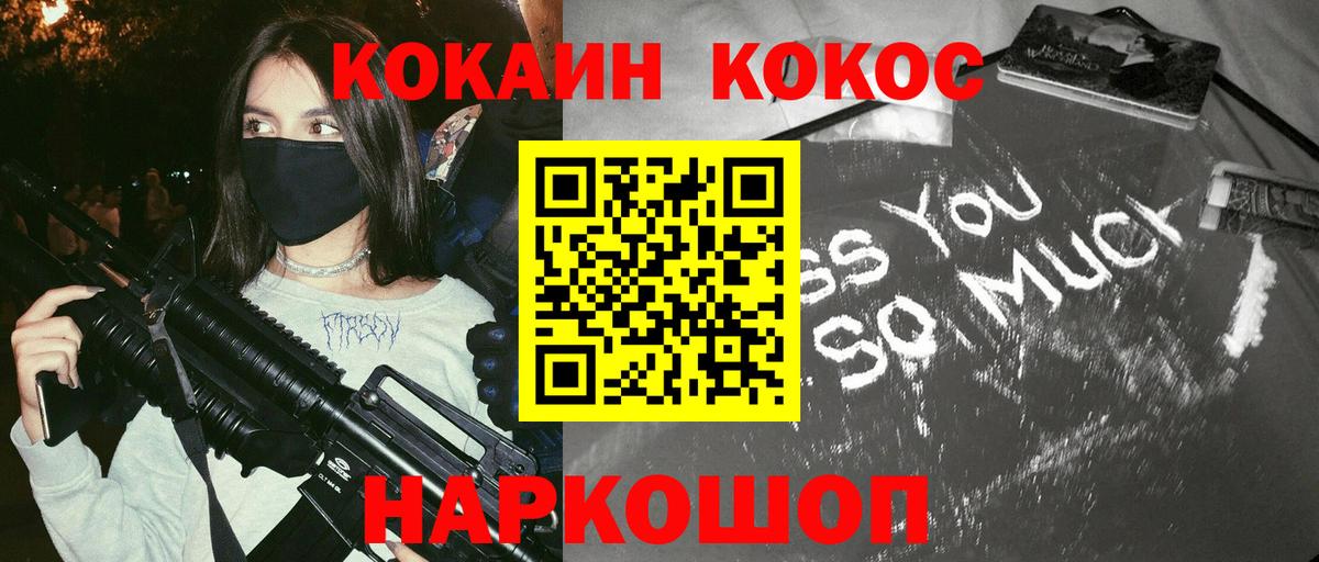 COCAIN FishScale  Cocaine Перу  Кокаин  Вход с VPN  Долгопрудный 