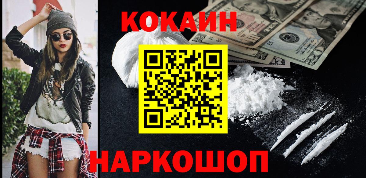 КОКАИН Columbia Долгопрудный