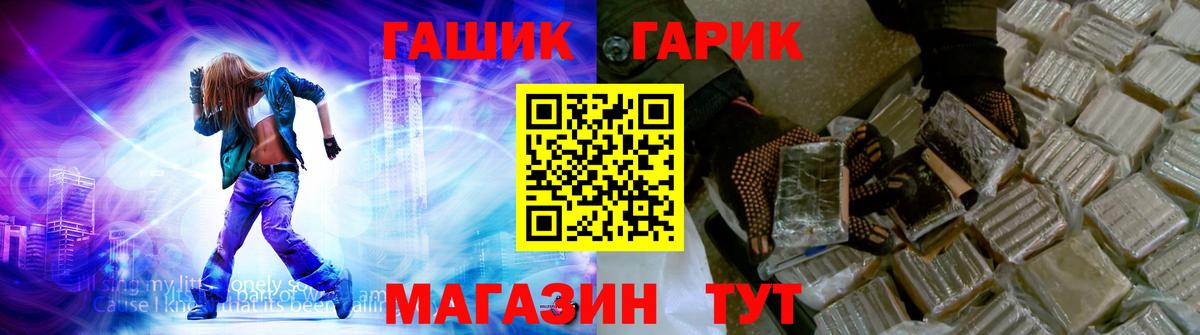 ГАШИШ хэш Долгопрудный