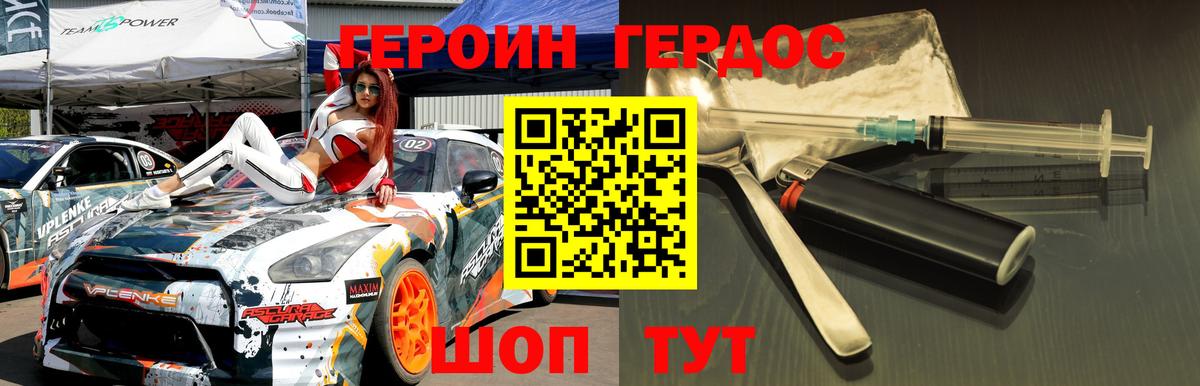 ГЕРОИН герыч  Вход с VPN  Долгопрудный 