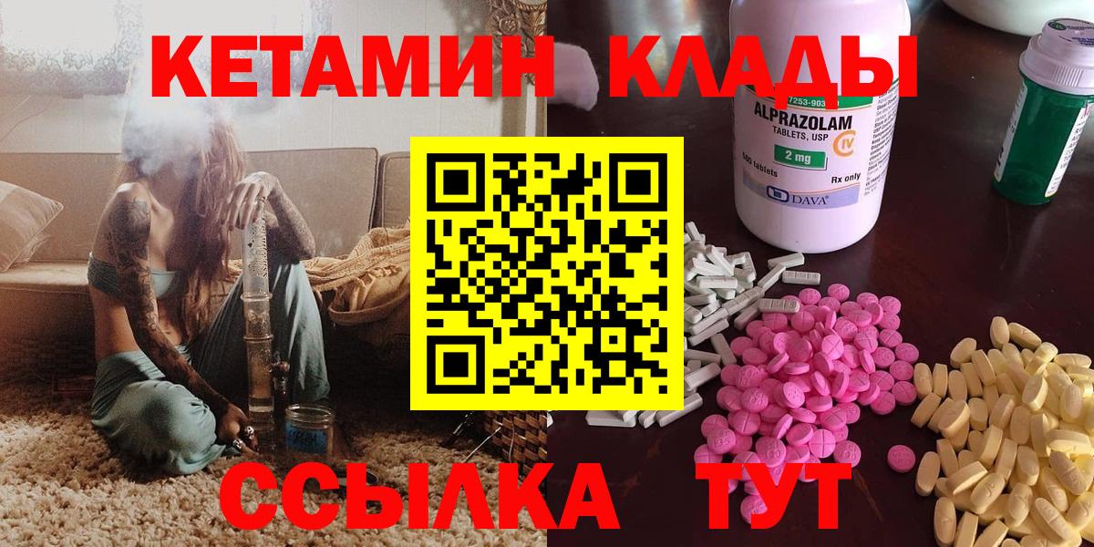 Кетамин ketamine Долгопрудный