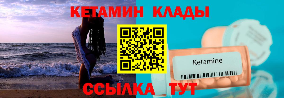 КЕТАМИН ketamine  Вход с VPN  Кетамин VHQ  Долгопрудный 