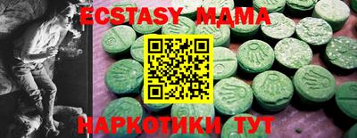 МДМА Малоярославец