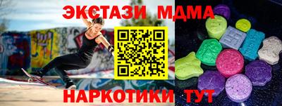 МДМА Малоярославец