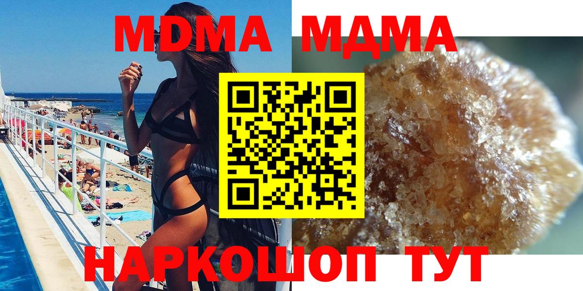 Долгопрудный  МДМА Molly  МДМА crystal  MDMA  Вход с VPN 