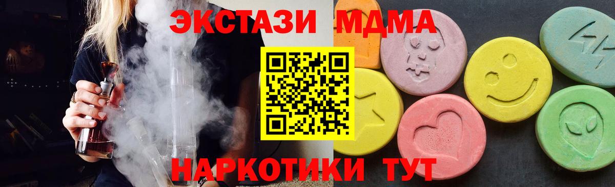 МДМА Molly Долгопрудный