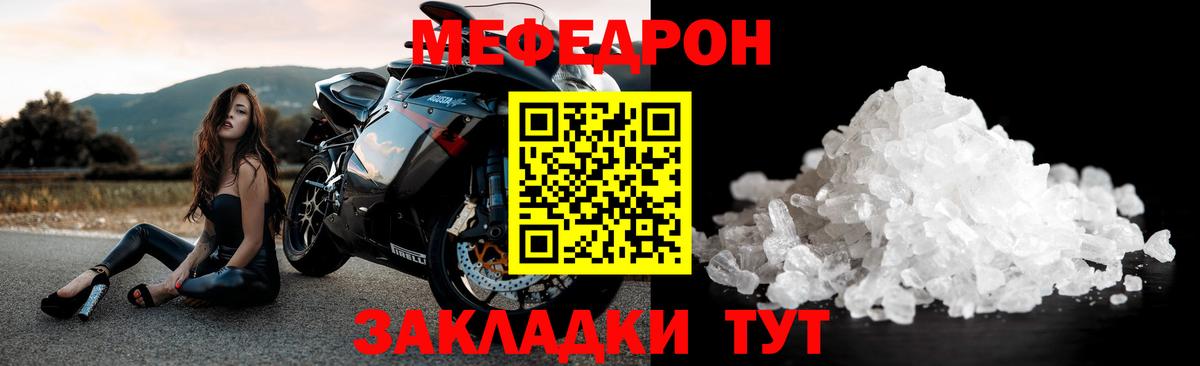 Меф Долгопрудный
