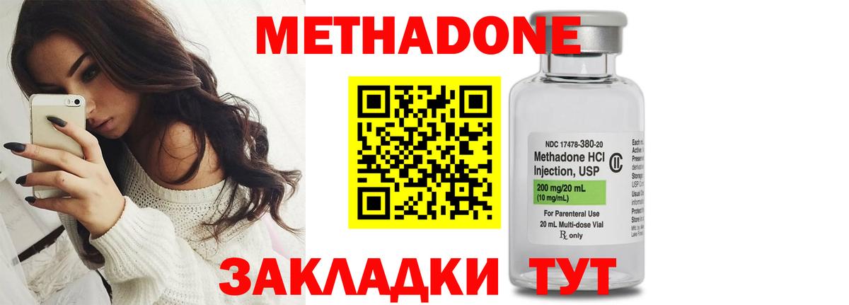 Метадон VHQ  Вход с VPN  МЕТАДОН мёд  Долгопрудный 