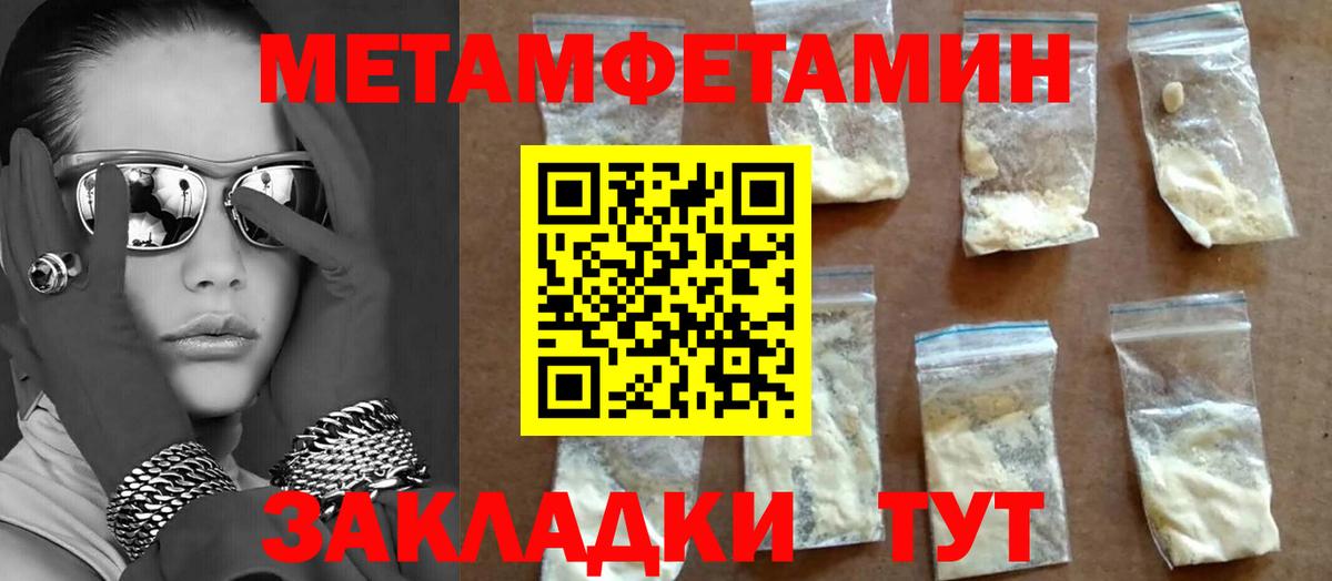 Метамфетамин пудра Долгопрудный