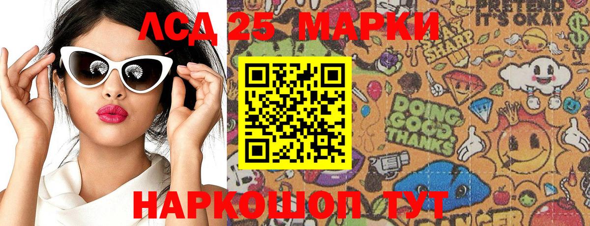 Долгопрудный  Марки NBOMe 1500мкг  Вход с VPN 