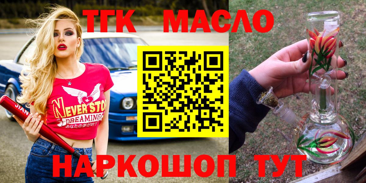 Долгопрудный  ТГК концентрат  Вход с VPN 