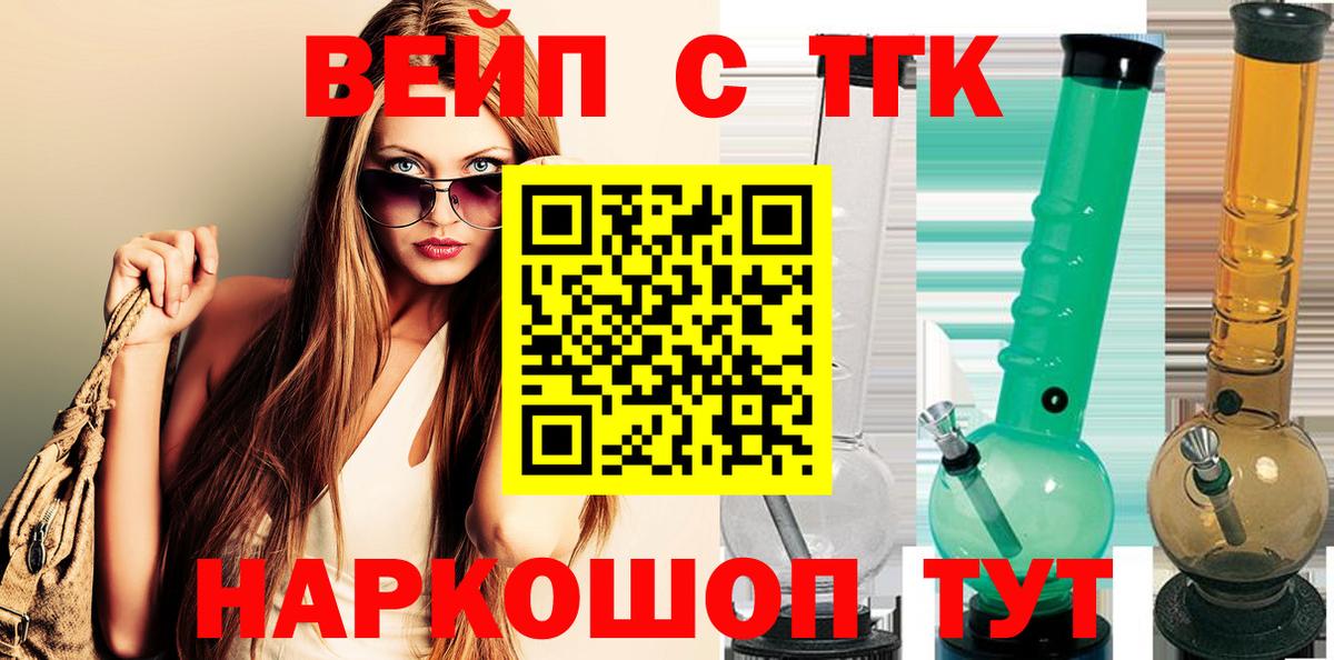 ТГК концентрат Долгопрудный