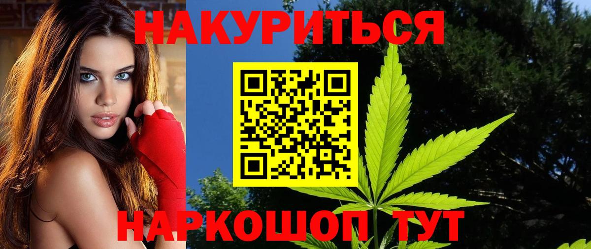 Бошки марихуана THC 21%  Конопля гибрид  Долгопрудный  Вход с VPN  Каннабис AK-47 